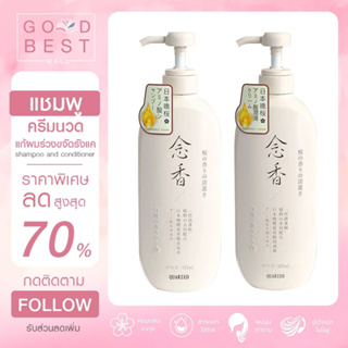 พร้อมส่ง แชมพู ครีมนวด กู้ผมเสีย LIFUSHA แชมพูขจัดรังแค ครีมนวดผมซากุระ ขจัดรังแค ผมหอมนุ่ม