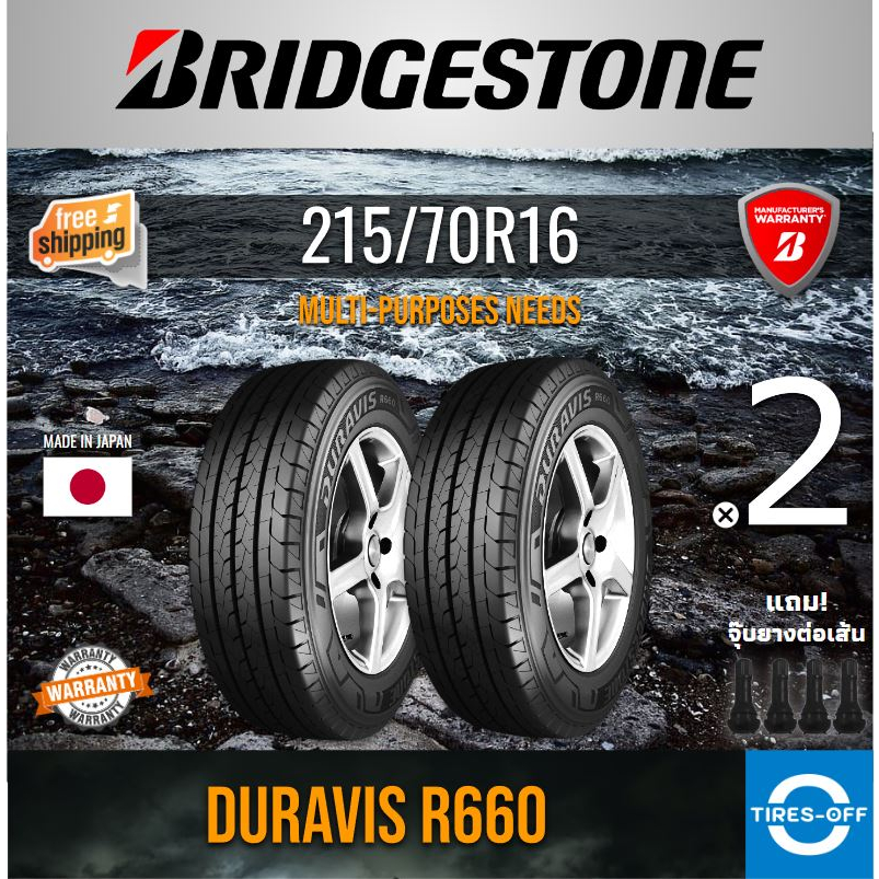 Bridgestone 215/70R16 รุ่น DURAVIS R660A (2เส้น) MADE IN JAPAN ยางใหม่ มีรับประกันจากโรงงาน 215 70R16