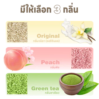 yoyopet :Cat litter ทรายแมวผสมทรายเต้าหู้ เบนโทไนต์ มีหลายกลิ่น ไม่ติดเท้า ทรายแมวเต้าหู้(6 ลิตร)