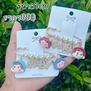 พร้อมส่ง🇹🇭เข็มกลัดbaby ไข่มุกรุ่นใหญ่