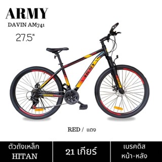 จักรยานเสือภูเขาขนาดล้อ 27.5 army