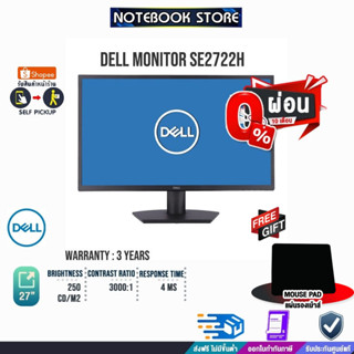 [ผ่อน 0% 10 ด.][รับเพิ่ม! แผ่นรองเม้าส์]DELL  Monitor SE2722H/ประกัน3year