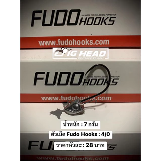 หัวจิ๊ก Jig Head(จิ๊กเฮด) รุ่น เฉียบ ตัวเบ็ด FudoHooks คม แข็ง ทนน้ำเค็ม