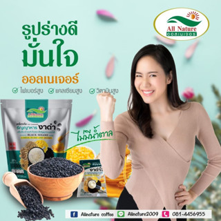 chet101 shop|ธัญญาหารงาดำ จากออลเนเจอร์ ทานแทนมื้อเช้า เวลาเร่งรีบ เบื่ออาหาร ผู้ป่วยในระยะพักพื้น