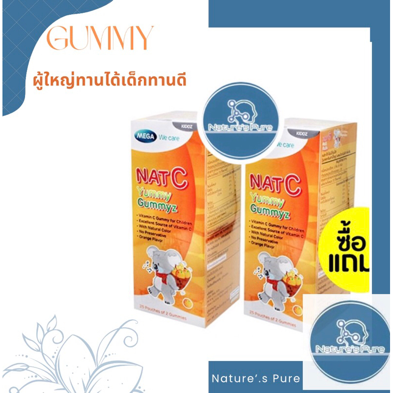 กัมมี่เยลลี่Yummy Gummyz 5/2025 Exp.05/2025