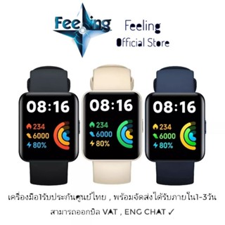 🔥วันที่15 โค้ด15DD915 ลด300(15%) Redmi Watch 2 Lite ประกันศูนย์ Xiaomi 1ปี