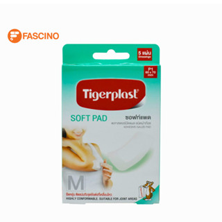 Tigerplast Soft Pad P1 พลาสเตอร์ชนิดผ้าก๊อซ 60 มม. x 70 มม. 5 ชิ้น