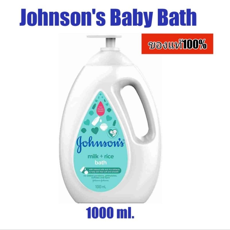 Johnson's milk rice baby bath สบู่เหลวทำความสะอาดเส้นผมและผิวกาย 1000 ml