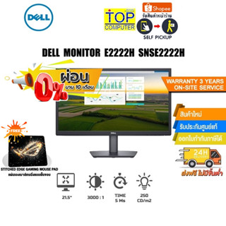 [ผ่อน 0% 10 ด.][แถมเพิ่ม! แผ่นรองเม้าส์ Gaming]DELL MONITOR ESSENTIAL (SNSE2222H)/ประกัน 3yOnsite