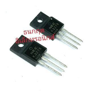 K3278 TO220  15A 30V MOSFET N-Fet มอสเฟต ทรานซิสเตอร์ สินค้าพร้อมส่ง (ราคา1ตัว)