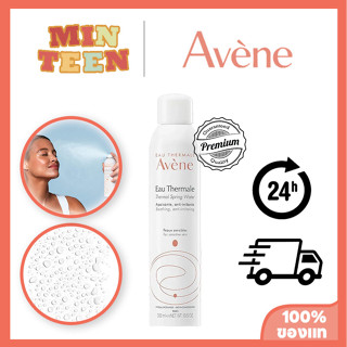 Avene Thermal Spring Water สเปรย์น้ำแร่ปลอบประโลมผิว 300ml สเปรย์ น้ำแร่ฉีดหน้า สูตรอ่อนโยน Moisturizing สเปรย์น้ำแร่