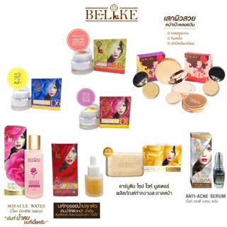 รวม BELIKE Night Day Cream / Serum / Auea booster /miracle water / foundation powder /Soap บีไลค์ ครีม สบู่ น้ำตบ เซรั่ม