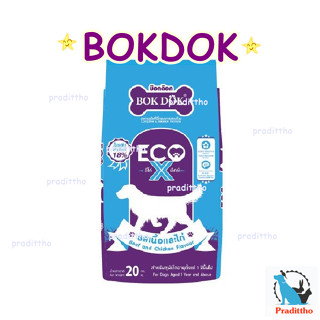 bokdok eco X รสเนื้อและไก่ กระสอบ20 kg