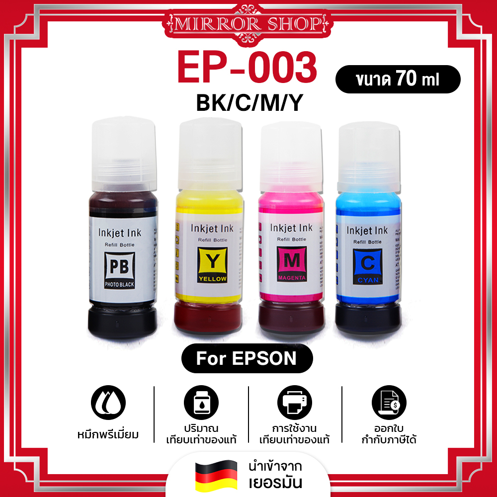 น้ำหมึก EPSON EP003/002,T00V100/T00V200/T00V300/T00V400 For Epson L1110/L3100/L3101/L3150/L5190