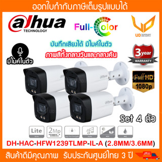 Dahua กล้องวงจรปิด DH-HAC-HFW1239TLMP-IL-A 2.8MM/3.6MM กลางคืนมี 2 ระบบ ความชัด 2MP มีไมค์ในตัว รองรับ 4 ระบบ *พร้อมส่ง*