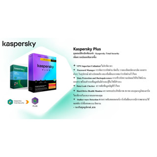 Kaspersky Plus  1 Device 1 Year