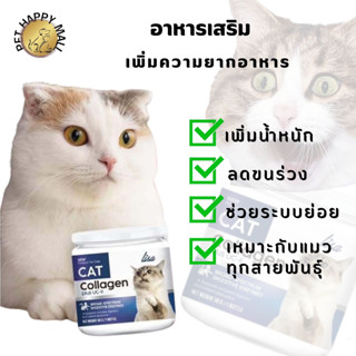 PINKPAWPAL อาหารเสริมแมว อาหารเพิ่มความอ้วนแมว อาหารสำหรับแมว ผสมได้กับทุกอาหาร เหมาะกับแมวทุกสายพันธุ์