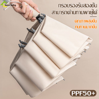 ร่มกันแดด ป้องกันรังสียูวี ร่มพับ auto ร่มออโต้ ร่มพับอัตโนมัติ Automatic Folding Umbrella ร่มบังเเดด ร่มพับแบบพกพา