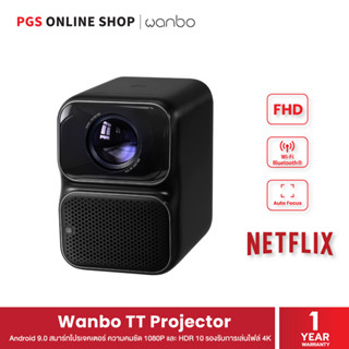 Wanbo TT Projector แอนดรอยด์สมาร์ทโปรเจคเตอร์ ความคมชัด 1080P และ HDR 10 รองรับการเล่นไฟล์ 4K