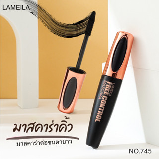 มาสคาร่าปัดคิ้ว LAMEILA  ที่ปัดขนคิ้ว มาสคาร่าต่อขนตายาว ติดทนนาน ราคาถูก กันน้ำ กันเหงื่อ คิ้วดูมีมิติ no.745