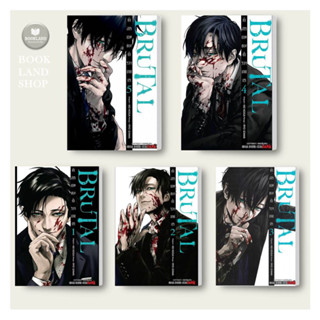 หนังสือ BRUTAL คำสารภาพของตำรวจฆาตกร เล่ม 1-5 ผู้เขียน: IZAWA RYOU #BookLandShop