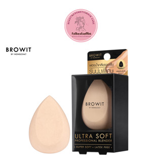 BROWIT ULTRA SOFT PROFESSIONAL ฟองน้ำเกลี่ยรองพื้นระดับพรีเมี่ยม เนื้อละเอียดสัมผัสนุ่มพิเศษ