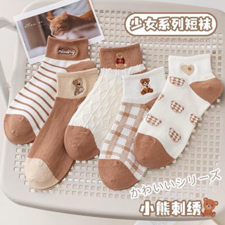 🧦ถุงเท้าหมีรุ่นนี้ น่ารักโดนใจสุดๆ 🔻5คู่ 45฿ 🔻🐻พร้อมส่งแล้ว