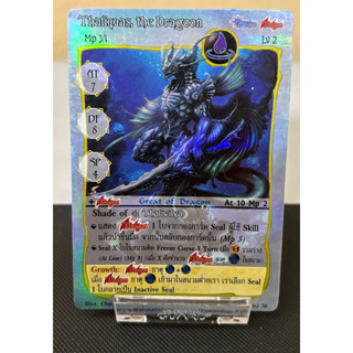 [Foil]Thaliquas,The Dragoon