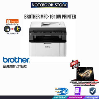 [รับเพิ่ม! แผ่นรองเม้าส์ Gaming]BROTHER Laser MFC-1910W PRINTER /ประกัน2y