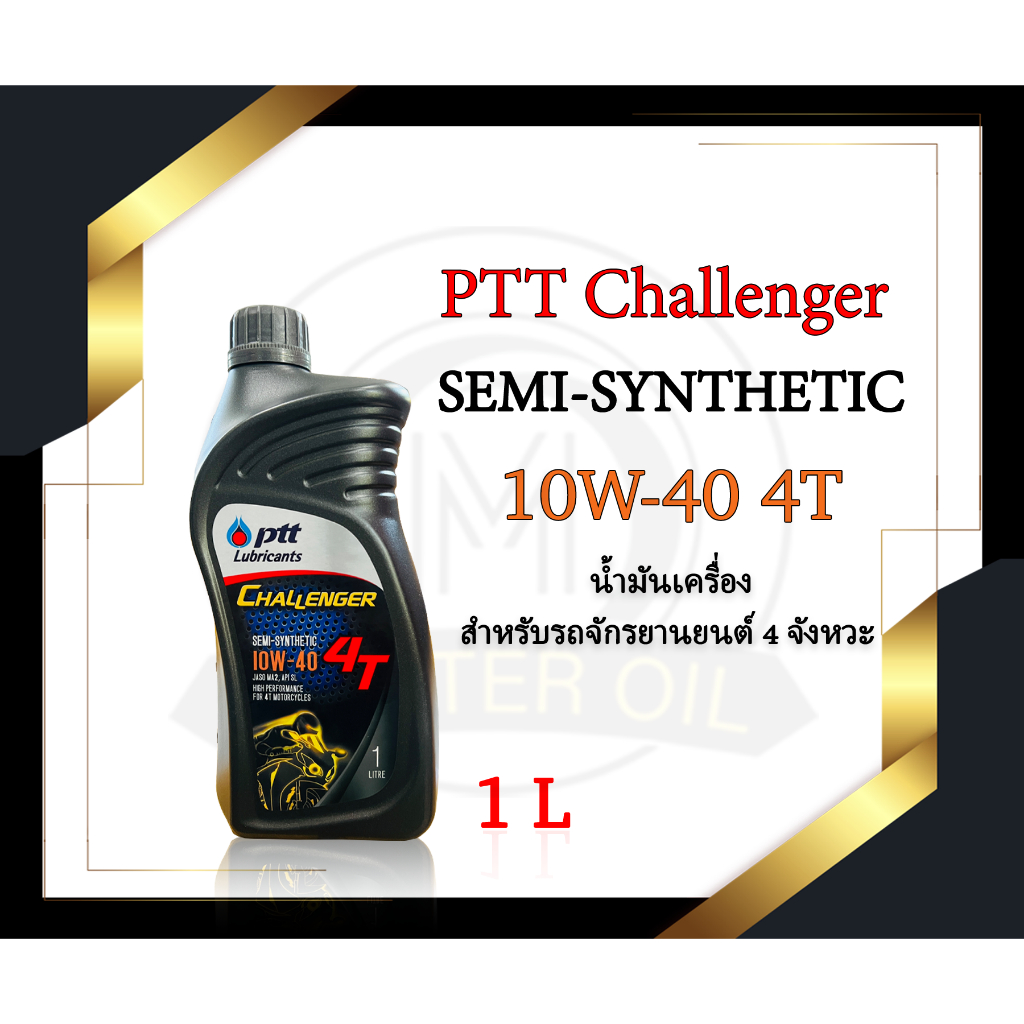 น้ำมันเครื่อง PTT Challenger Semi-Synthetic 4T 10W40 1L