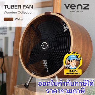 พัดลมไม้ Venz พัดลมไม้ถังกลม 12" สีวอลนัท