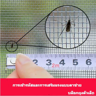 🔥หน้าต่างกันยุง มุ้งลวด มุ้งกันแมลง ติดตั้งง่าย พร้อมตีนตุ๊กแก มีกาวในตัว ป้องกันยุงและแมลง ซักได้