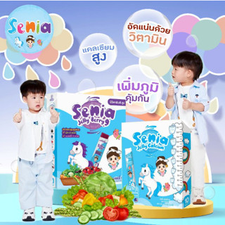 Senia Jelly ซีเนีย วิตามินสำหรับเด็ก แคลเซียมเจลลี่ เพิ่มสูง เจลลี่เบอร์รี่เสริมภูมิคุ้มกัน ต้านหวัด**พร้อมส่ง