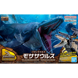 Planosaurus Mosasaurus (Tentative)