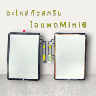 [Touchแท้]อะไหล่จอทัชสกรีน MINI6  พร้อมส่ง💥💢