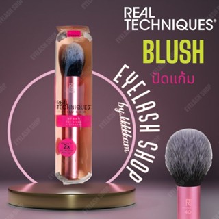 🔥ของแท้100%🔥 ขนนุ่มมาก Real Techniques Blush เรียลเทคนิค แปรงRT แปรงปัดแก้ม