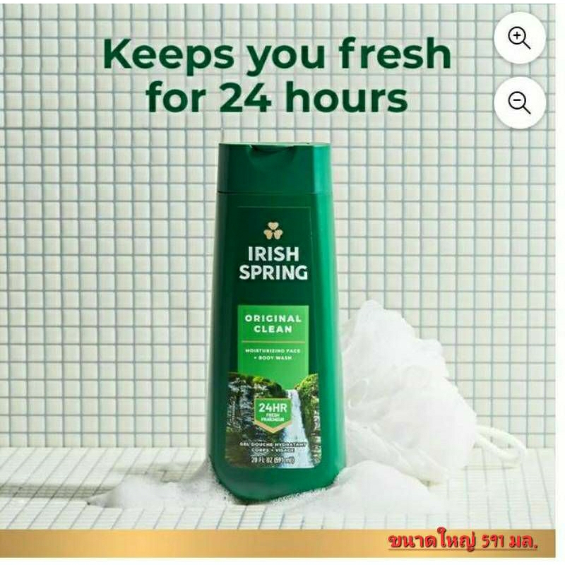Irish Spring original (591 ml.)ครีมอาบน้ำ ไอริชสปริง ออริจินอล  กลิ่นหอมธรรมชาติสดชื่น 24 (Products 