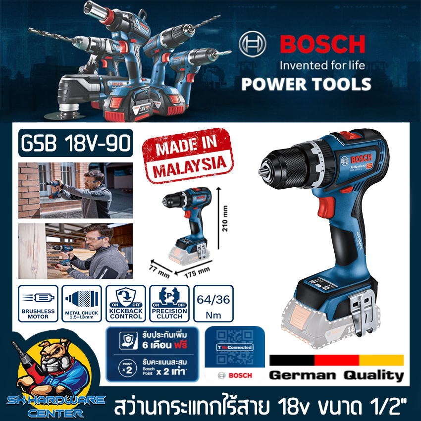 สว่านกระแทกไร้สาย 3ระบบ งานหนัก 18v หัวเหล็กจับดอก 13mm มอเตอร์บัสเลส ยี่ห้อ BOSCH รุ่น GSB18V-90C (รับประกัน 1ปี)
