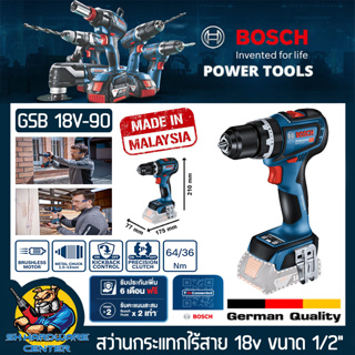 สว่านกระแทกไร้สาย 3ระบบ งานหนัก 18v หัวเหล็กจับดอก 13mm มอเตอร์บัสเลส ยี่ห้อ BOSCH รุ่น GSB18V-90C (รับประกัน 1ปี)