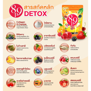 ดีท๊อกซ์ 89P 2in1 (detox+collagen)1ถุง มี5ซอง