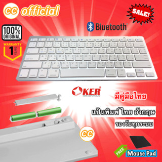 ✅ Keyboard Bluetooth BK3001 สีขาว WHITE คีย์บอร์ด บลูทูธ ปุ่มพิมพ์ ไทย/อังกฤษ iOS Android Windows 3001 Bluetooth #CC 300