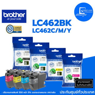 🔥ตลับหมึกอิงค์เจ็ทแท้🔥BROTHER LC-462BK,C,M,Y✅สำหรับ MFC-J2340DW,MFC-J2740DW,MFC-J3540DW,MFC-J3940DW ปริ้นได้ 550 แผ่น💯