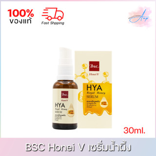 BSC Honei V Hya Royal Honey บีเอสซี ฮันนี่วี ไฮยา เซรั่มน้ำผึ้ง 30ml.