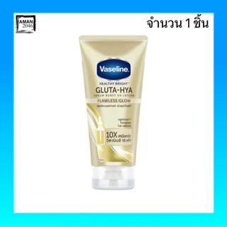 วาสลีน โลชั่น กลูต้าไฮยาฟลอเลสโกลว์(ทอง) ขนาด 170 มล. จำนวน 1 ชิ้น