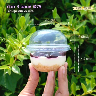 [ขายยกลัง] ถ้วย 3oz. แคปซูล /เรียบ 3KR บรรจุ 2000ชิ้น/ลัง (PP) ทนความร้อน มีฝาเรียบขายแยก
