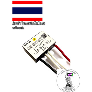 #HW4-3A#เบรคเรคติไฟเออร์#รับซ่อมคอยล์เบรกไฟฟ้า&amp;จำหน่ายเบรกไฟฟ้าและRectifier #เบรคไฟฟ้า#ครัชไฟฟ้า#rectifier#เรคติไฟเออร