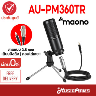 Maono AU - PM360TR ไมโครโฟน และ ไวเลส Microphone &amp; Wireless Music Arms