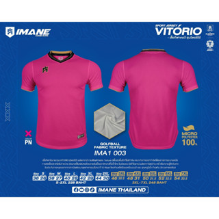 เสื้อกีฬาคอสีรุ่น VITORIO