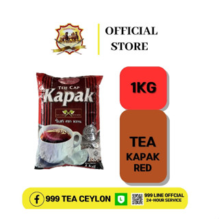 ชาตราขวาน ถุงแดง 1 กิโลกรัม TEA KAPAK 1KG-MY