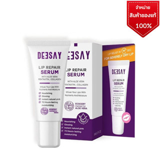 Deesay Lip Repair Serum 8 Ml. ลิปรีแพร์ ลิปสักปาก ลิปดีเซย์